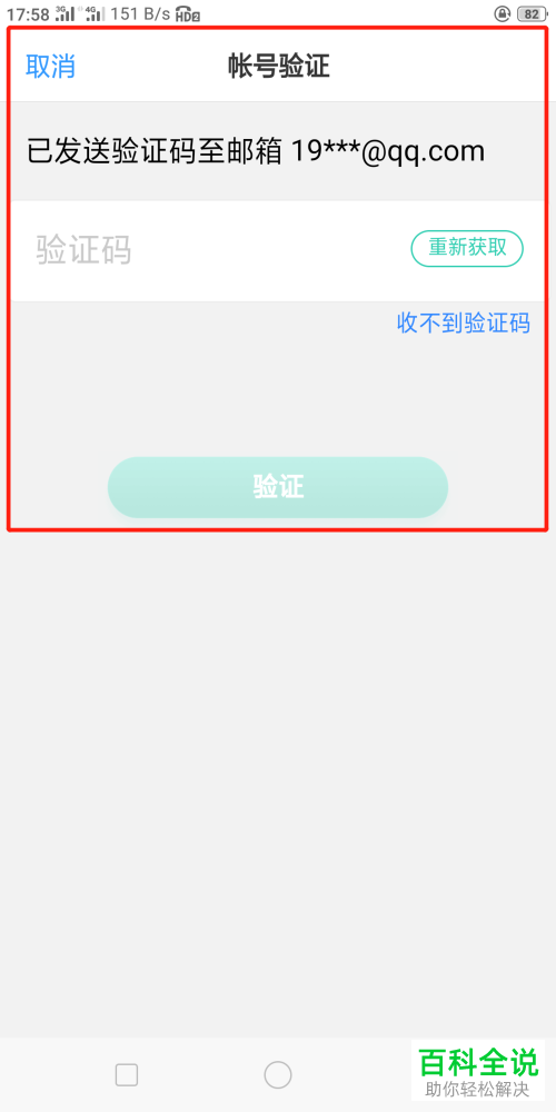 如何使用OPPO R11splus手机的“查找手机”功能