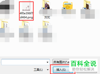 如何锁定word文档中的背景