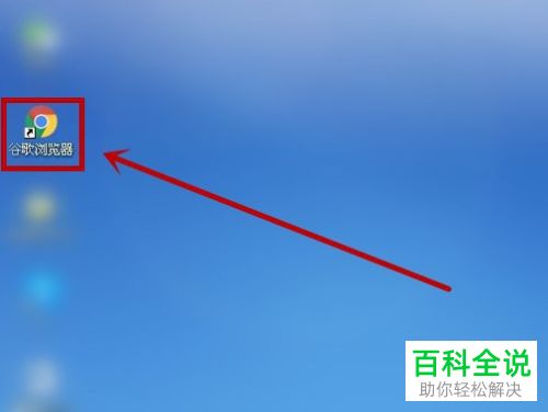 如何设置修改谷歌浏览器中默认的字号