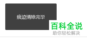 如何删除360浏览器历史上网记录