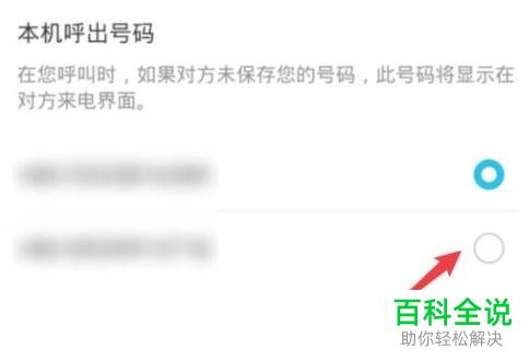 如何设置华为手机畅连通话本机呼出号码