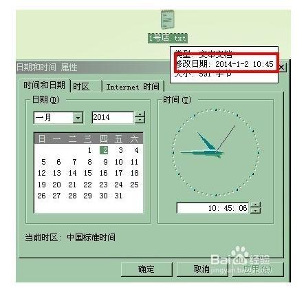 如何随意更改文件修改日期?