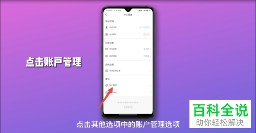 如何申请关闭抖音月付功能
