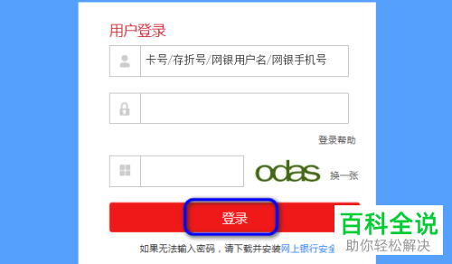 如何使用广发银行信用卡中的积分来兑换航空里程