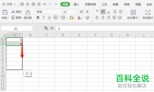 如何使用WPS表格填充柄功能