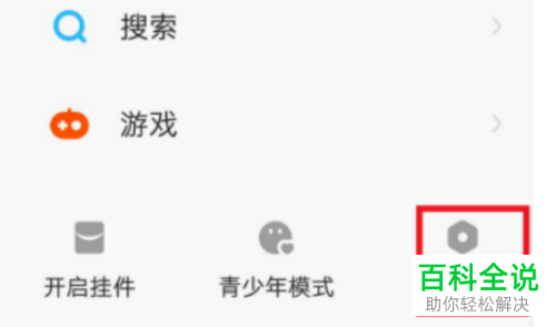 如何设置快手极速版30分钟自动关闭直播