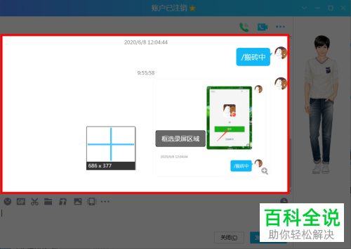 如何使用电脑版QQ屏幕录制功能