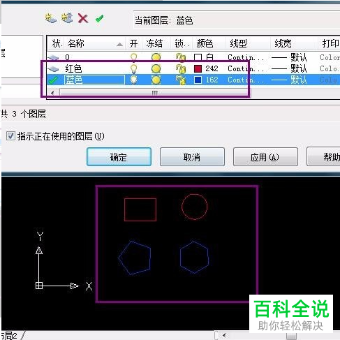 如何使用AutoCAD格式刷工具