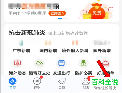 如何申请延期还支付宝中的花呗