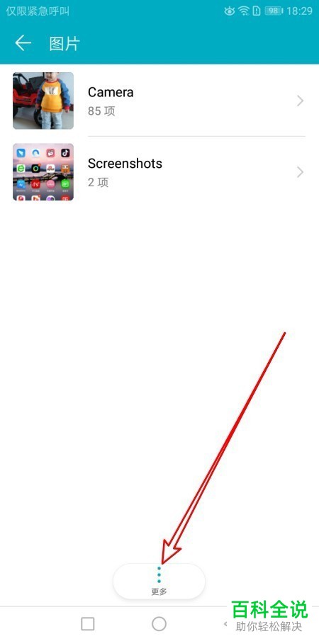 如何使用华为手机中的文件管理功能来将小图片过滤