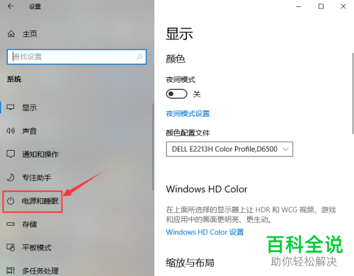 如何设置win10电脑从不关闭显示器、进入睡眠状态