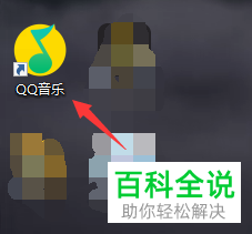 如何设置电脑QQ音乐歌单封面？