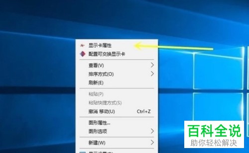 如何设置AMD显卡高性能？