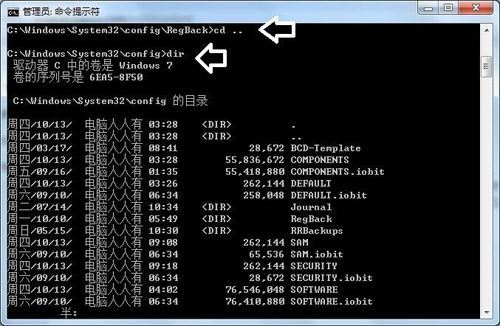 如何使用系统默认的备份还原注册表