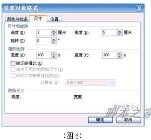如何使用WPS演示触发器让对象自由递增与递减