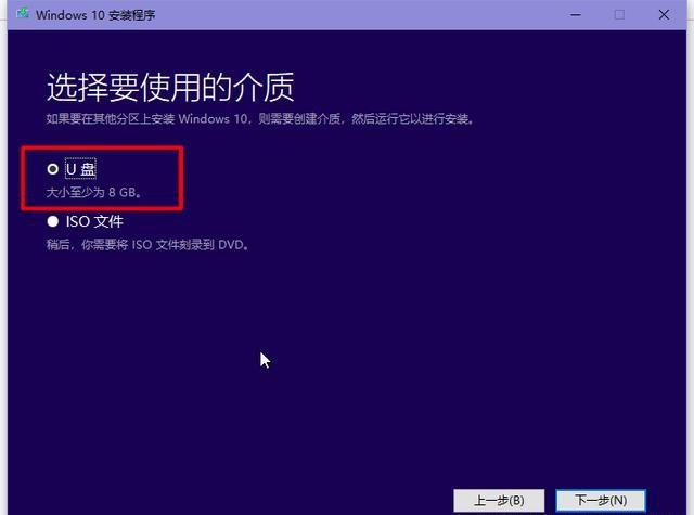 如何使用U盘安装纯净原版Win10系统？U盘安装纯净原版Win10系统详细图文教程