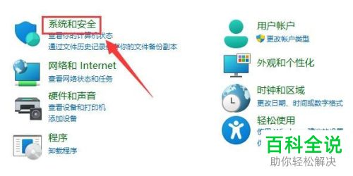 如何使用Windows 11系统内存诊断工具