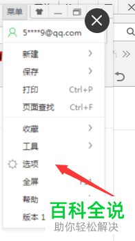 如何设置360浏览器显示的网页标签大小
