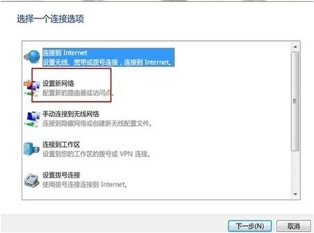 如何设置Win7系统开机自动连网的步骤