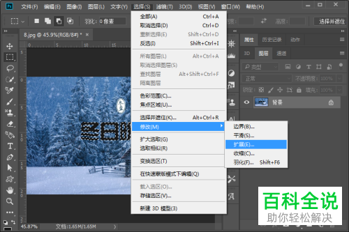 如何使用ps中的内容填充识别功能来将图片中的文字删除