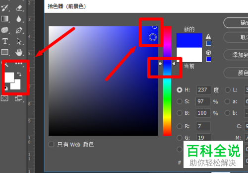 如何使用Photoshop更换证件照底色？