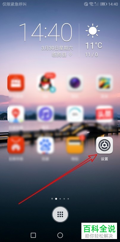 如何删除华为手机人脸解锁面部数据