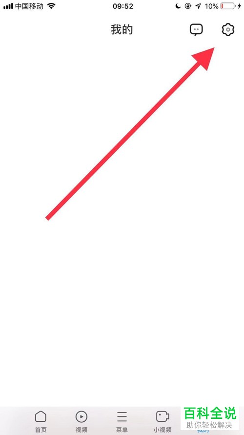 如何设置开启手机UC浏览器的自动进入智能小说模式