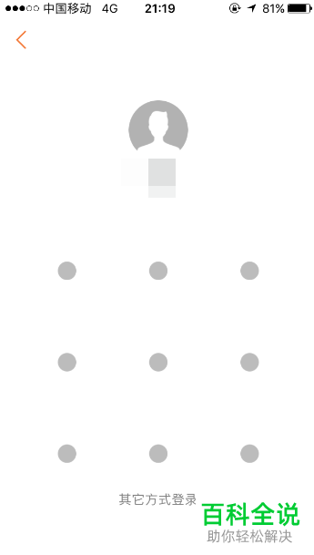 如何使用平安银行app内的积分