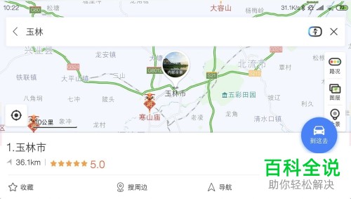 如何使手机端百度地图app进入横屏模式？