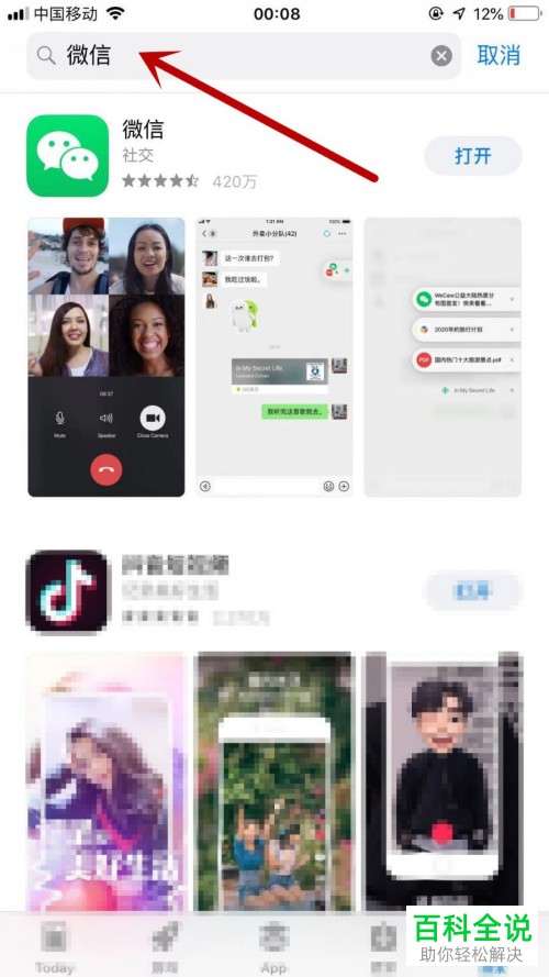 如何设置微信好友添加我的方式