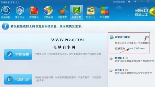 如何设置浏览器主页?