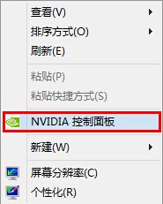 如何使用显卡控制台调节显示亮度(Nvidia单显卡篇)
