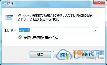 如何删除软件程序在系统上的残留项