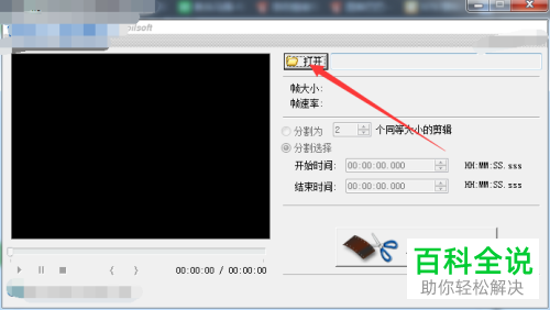 如何使用电脑将视频分割为很多个同等大的小视频