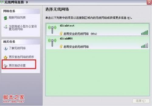 如何设置MAC地址过滤图文教程