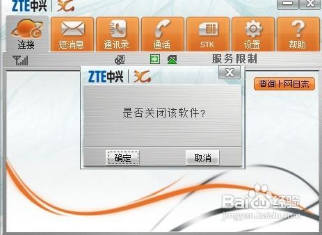 如何使用3G无线上网卡来上网 笔记本3G无线上网卡上网指南