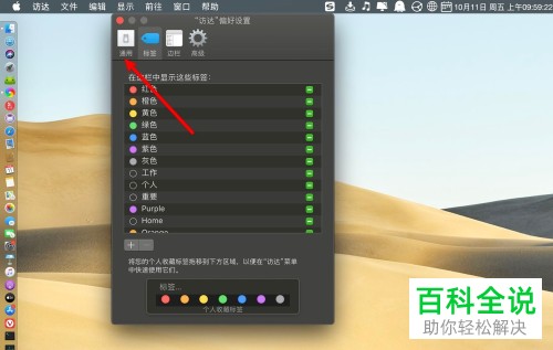 如何删除Mac电脑桌面显示的Macintosh HD磁盘