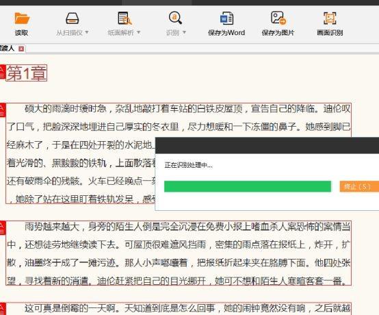 如何识别图片上的文字 图片中的文字怎么提取