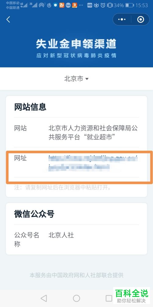如何申请领取失业保险金