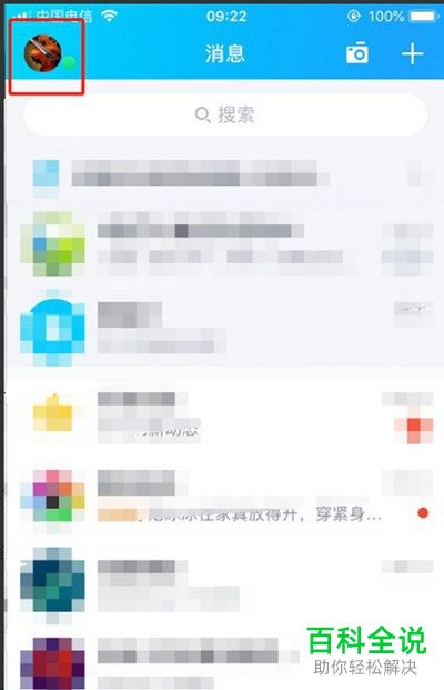 如何删除手机QQ中已下载的文件