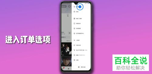 如何删除抖音商城订单记录