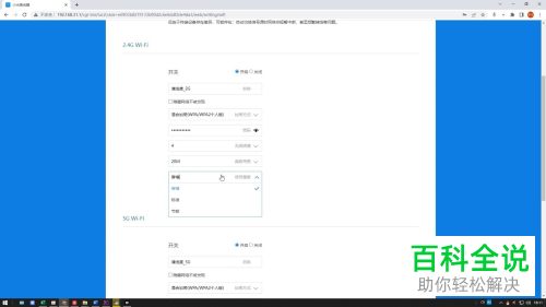 如何设置路由器增强信号、速度