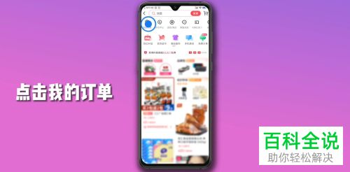 如何删除抖音商城订单记录