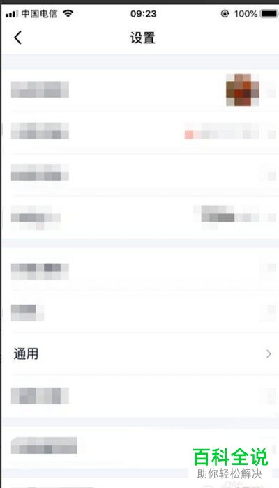 如何删除手机QQ中已下载的文件