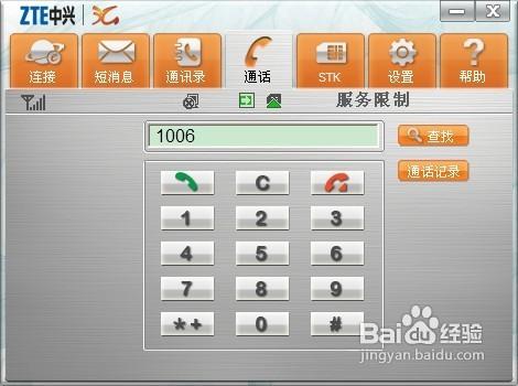 如何使用3G无线上网卡来上网 笔记本3G无线上网卡上网指南