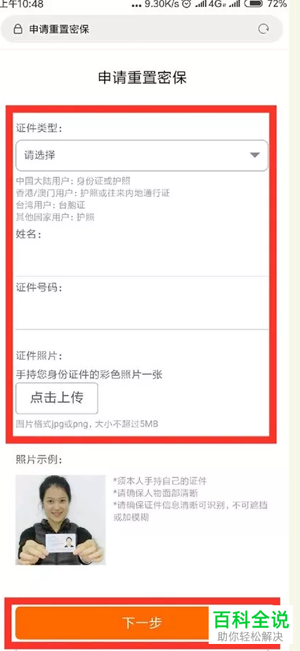 如何申诉小米账号