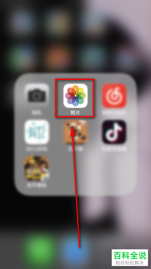 如何使用苹果iPhone手机中的AirPlay