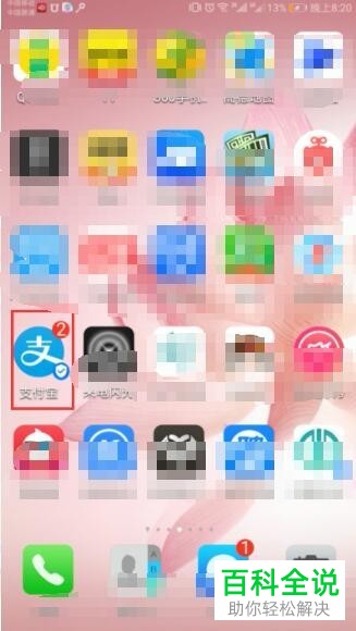 如何删除支付宝中的联系人？删除之后对方列表中还有我吗？