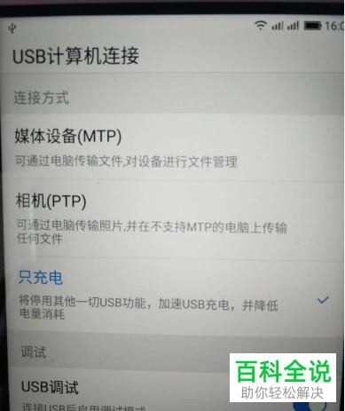 如何使用手机作为电脑的摄像头