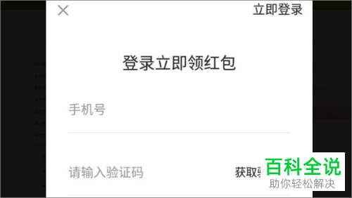 如何申请今日头条APP的内测